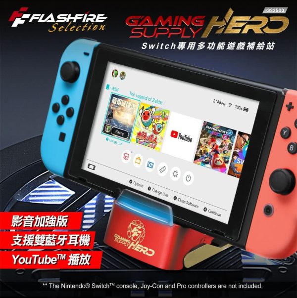 FlashFire 任天堂 Switch GAMING SUPPLY HERO 藍芽影音 英雄版 - 紅色