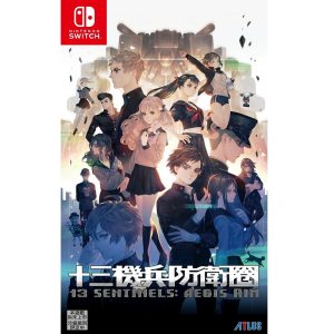 任天堂 Switch《十三機兵防衛圈》亞版中文版
