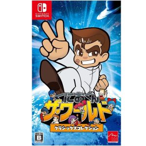 任天堂 Switch《國夫君 世界經典收藏版》日版中文版