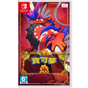 任天堂 Switch《寶可夢 朱》亞版中文版