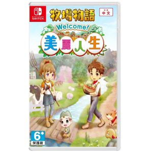 任天堂 Switch《牧場物語 Welcome! 美麗人生》亞版中文版