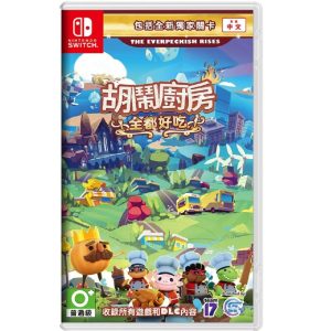 任天堂 Switch《胡鬧廚房 全都好吃》中文版