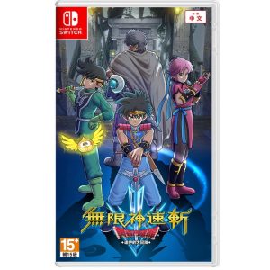 任天堂 Switch《無限神速斬 勇者鬥惡龍 達伊大冒險》中文版