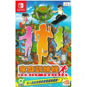 任天堂 Switch《家庭訓練機》亞版中文版