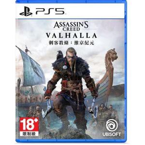 PS5《刺客教條:維京紀元》亞版中文版
