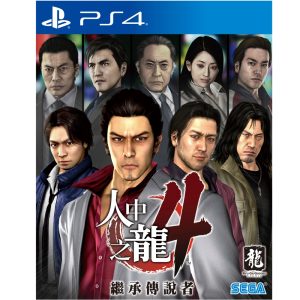 PS4《人中之龍4 繼承傳說者》亞版中文版