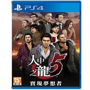 PS4《人中之龍5 實現夢想者》亞版中文版