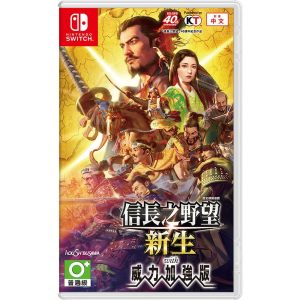 任天堂 Switch《信長之野望 新生 威力加強版》亞版中文版