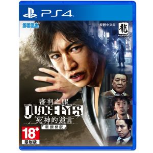 [二手]PS4《審判之眼 死神的遺言》