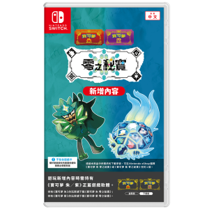 任天堂 Switch《寶可夢朱紫 擴充票》亞版中文版