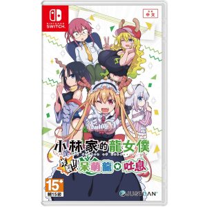 任天堂 Switch《小林家的龍女僕》亞中特典版