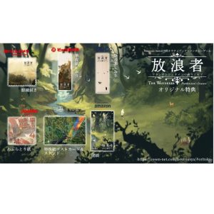 任天堂 Switch《放浪者:佛蘭肯斯坦的生物(限定版)》