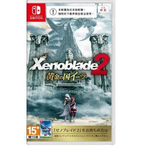 任天堂 Switch《異度神劍2 黃金之國伊拉》日版中文版