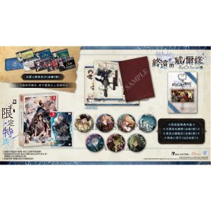 任天堂 Switch《終遠的威爾修 EpiC:lycoris 限定版》亞版中文版