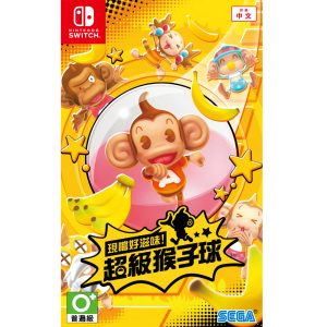 任天堂 Switch《超級猴子球》亞版中文版