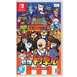 任天堂 Switch《難道是?妖怪射擊屋》亞版中文版