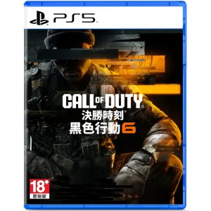 PS5 決勝時刻 黑色行動6 中文版