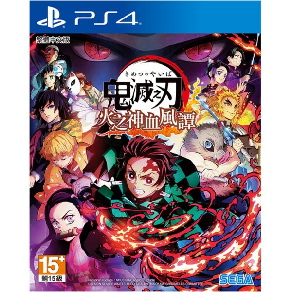 [二手]PS4《鬼滅之刃 火之神血風譚》
