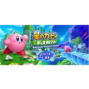 任天堂 Switch2《星之卡比 探索發現 NS2 Edition》中文版 日本0828發售