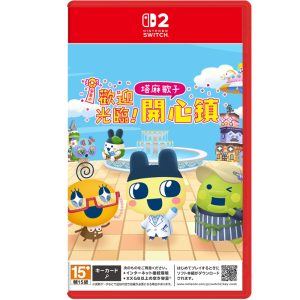 任天堂 Switch2《歡迎光臨！塔麻歌子開心鎮》中文版