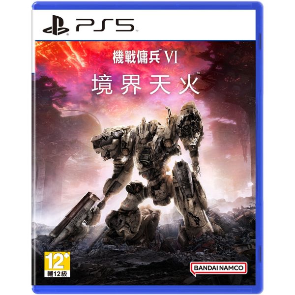 [二手]PS5《激戰傭兵 境界天火》