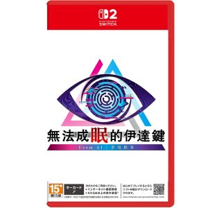 任天堂 Switch2《無法成眠的伊達鍵 - From AI：夢境檔案》