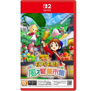 任天堂 Switch2《牧場物語 來吧！風之繁華市集》中文版