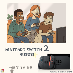 NS2_4.2直播_1