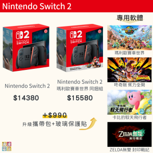 SWITCH2_1