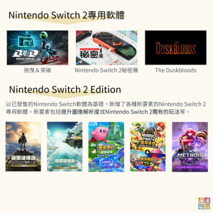 SWITCH2_3