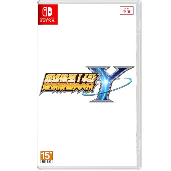 任天堂Switch《超級機器人大戰 Y》中文版 預購 2025-08-28 發售