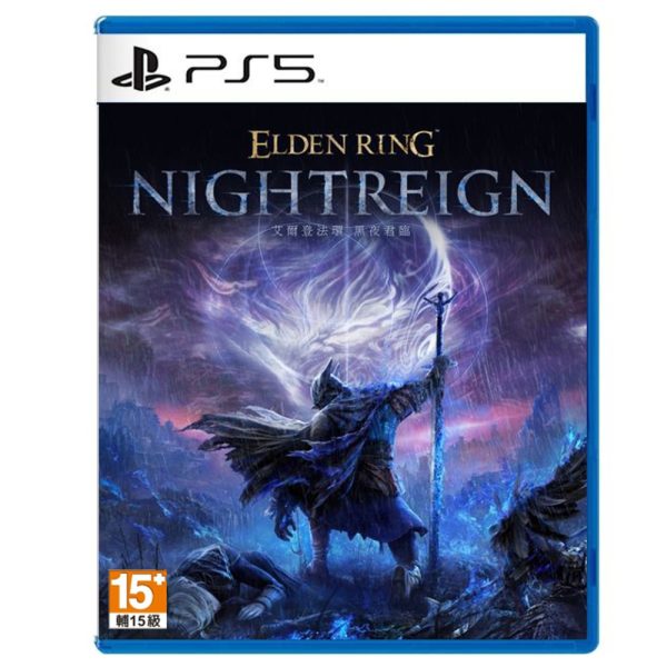 PS5《艾爾登法環 黑夜君臨》中文版