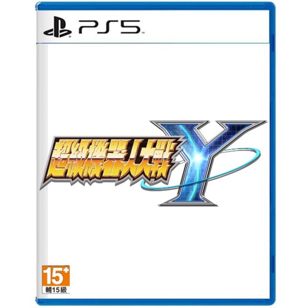 PS5《超級機器人大戰 Y》中文版 預購 25-08-28 發售
