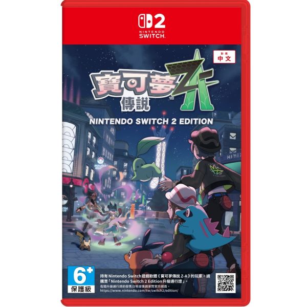 任天堂Switch2《寶可夢ZA》中文版 預購 2025-10-16 發售