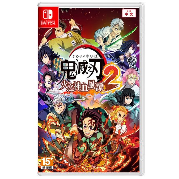 任天堂Switch《鬼滅之刃 火之神血風譚 2》中文版 預購 25-08-01 發售