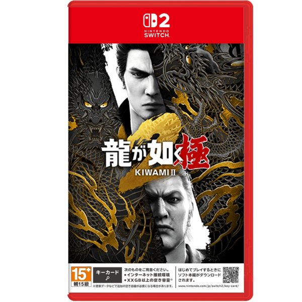 任天堂Switch2《人中之龍 極 2》中文版 預購 2025-11-13發售