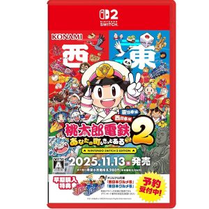 任天堂Switch2《桃太郎電鐵 2 ～一定也有你的城鎮～》日文版 預購 2025-11-13發售