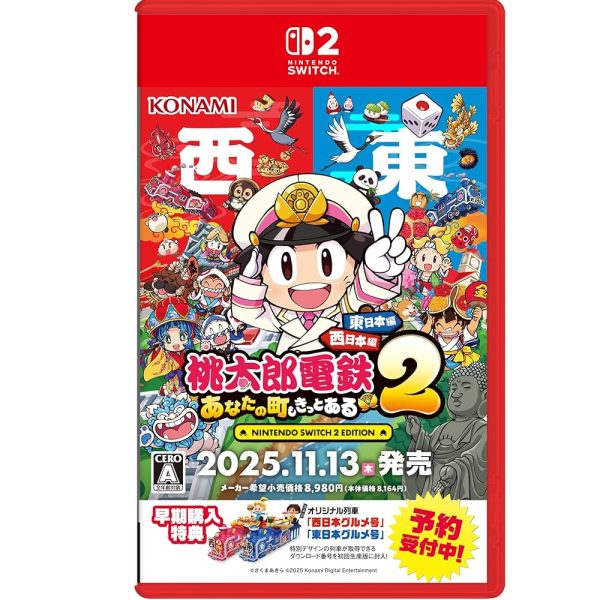 任天堂Switch2《桃太郎電鐵 2 ～一定也有你的城鎮～》日文版 預購 2025-11-13發售